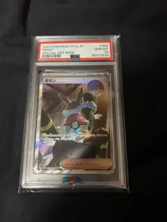 2025年最新】ボタンsar psa10の人気アイテム - メルカリ