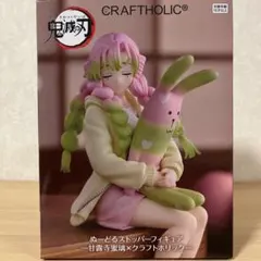 鬼滅の刃　ぬーどるストッパー　甘露寺蜜璃　クラフトホリック　ラウンドワン限定