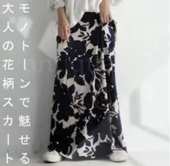 《美品》antiquaアンティカ花柄マキシ丈ロングスカート　黒　高評価完売品のサムネイル