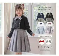 120cm キャサリンコテージ フォーマル スーツ ジャケット スカート