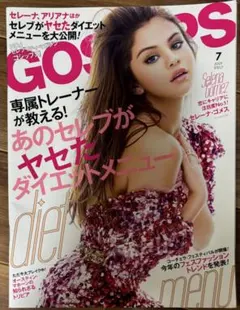 GOSSIPS 特別編集 カーラ・デルヴィーニュ特集号 廃盤 希少品 モデル