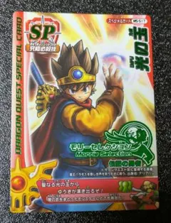 翌日発送 いなずまの剣 ドラゴンクエストモンスターバトルロード