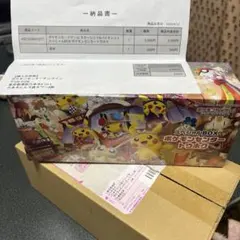 2026年最新】スペシャルサプライセットの人気アイテム - メルカリ