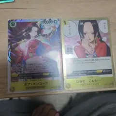 バ*テ様 ワンピース ボア・ハンコックSR OP14-112