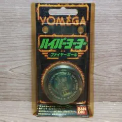 h*m様 YOMEGA ハイパーヨーヨー 当時物 ファイヤーボール ステルスファ
