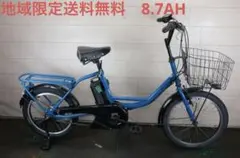 BS アシスタ　18インチ　3段　8.7Ah(4点灯）充電器ありのサムネイル