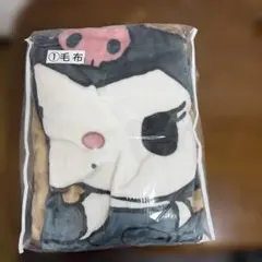 クロミ 毛布 ブランケット サンリオ