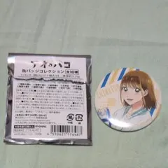 アオのハコ くじ引き堂 鹿野千夏 缶バッジ - メルカリ