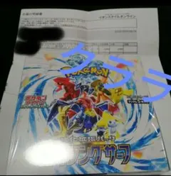 ポケモンカード　レイジングサーフ　BOX シュリンク付き