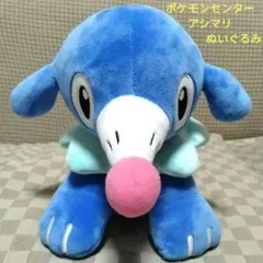 ポケモンセンター ぬいぐるみ アシマリ タグ付き - メルカリ