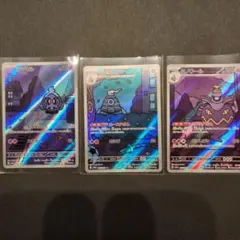 ヨマワル　サマヨール　ヨノワール　各10枚　　　2-23 ヨマワル サマヨール ヨノワール 2枚ずつ 計6枚セット (Used