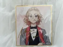 東京リベンジャーズ オンラインくじ トランプ大会 色紙 佐野万次郎 マイキー