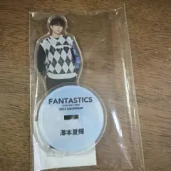 FANTASTICS 澤本夏輝 アクリルスタンド