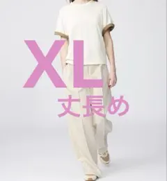 XL大きいサイズ　ユニクロC スウェットストレートパンツ　丈長め　未開封