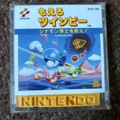 ファミコンディスク　燃えろツインビー