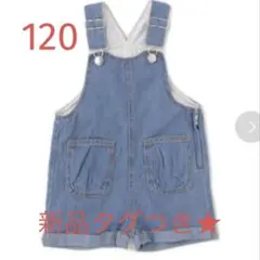 新品タグつき★petit main デニムサロペット 120センチ
