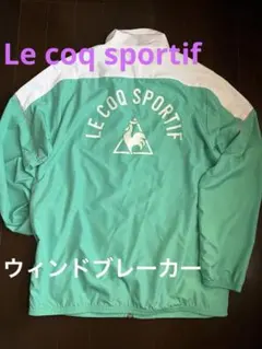 Le coq sportif ウィンドブレーカー　Oサイズ(XL)