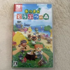 あつまれ どうぶつの森 Nintendo Switch