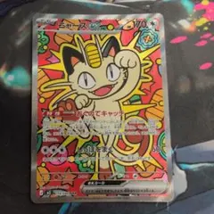 ニャースex SAR MEGA 拡張パック ムニキスゼロ 114/080