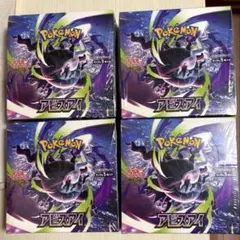 ポケモンカード アビスアイ 4BOX シュリンク付き