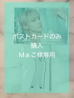 NICHOLAS ニコラス &TEAM cafe アクリルスタンド ポストカード