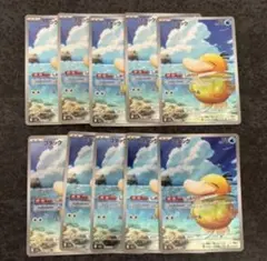 ポケモンカード コダック AR 199/193 10枚セット まとめ売り - メルカリ