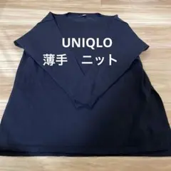 UNIQLO ネイビー 長袖ニット Lサイズ