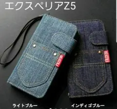 在庫アウトレット品⭐エクスペリアZ5 専用　カジュアルデニム　インディゴブルー