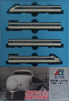 鉄道模型 新幹線 1000形 B編成 4両のサムネイル