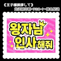 2025年最新】ファンサ ボードの人気アイテム - メルカリ