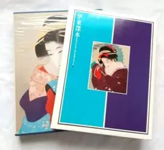 伊東深水大全　6巻セット 伊東深水大全 6巻セット 伊東深水大全 6巻セット 伊東深水 | 風景