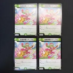 2026年最新】桜風妖精ステップルの人気アイテム - メルカリ
