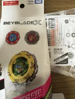 ベイブレードX ランダムブースター クロコトレッドセレクト　03