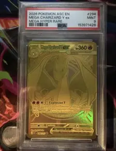 【本日迄】ワンオーナー品⭐︎PSA10 メガサーナイトex MUR ポケモンカード 本日迄】ワンオーナー品⭐︎PSA10 メガサーナイトex MUR ポケモン