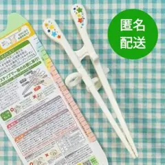 子ども用箸　エジソンのお箸　エジソン　EDISON　エジソンのお箸KID'S