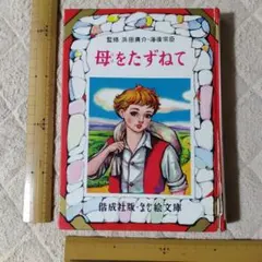 はみだしっ子 絵はがき 三原 順 白泉社 - メルカリ