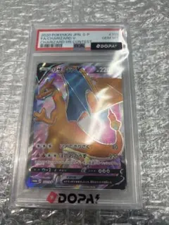 PSA10リザードンV SR リザードンHR争奪戦 4人リーグ1位賞 - メルカリ
