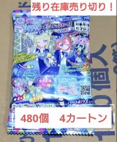 ひみつのアイプリ　グミvol5 240個　2カートン ひみつのアイプリ グミvol5 240個 2カートン - メルカリ