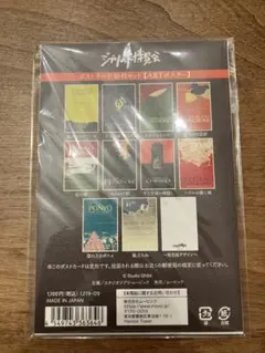 2026年最新】ジブリの大博覧会 ポストカードの人気アイテム - メルカリ
