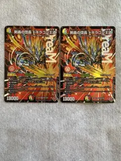 t*a様 デュエルマスターズ　剣轟の団長 ドギラゴン王道　2枚セット