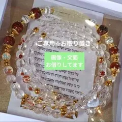 専用✩お取り置き【呪禁道師シリーズ】『呪禁導師ヒマラヤン』～秘宝の霊珠伝説