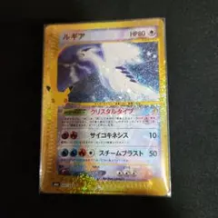 ルギア 30thポケモンカード