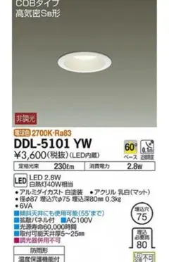 2026年最新】DAIKO ダウンライトの人気アイテム - メルカリ