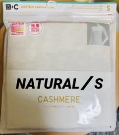 【新品】極暖ヒートテックカシミヤブレンドクルーネックT　ナチュラル Sサイズ