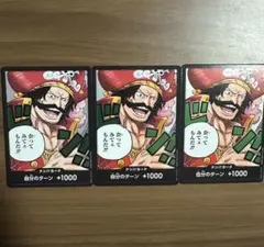 ONE PIECE ドンカード 3枚セット