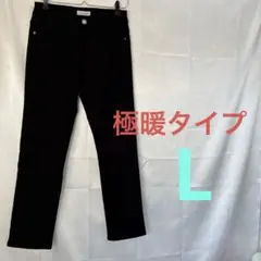 ブラック 極暖タイプ 裏ボア スキニーデニム ストレッチ L