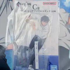 一番くじ 呪術廻戦 5周年 C賞 乙骨 憂太 ビックアクリルスタンド アクスタ