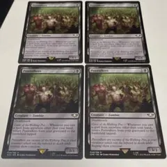 MTG 暴露/Unmask ポクスウォーカー/Poxwalkers セット 英語のサムネイル