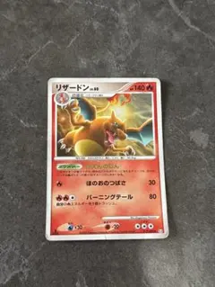 2026年最新】Pokemon Card Game カード名：リザードン ポケモンカード