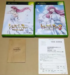 トライアングル・アゲイン XBOX 2点セット